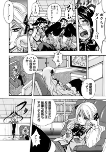 Page 43 of Shoujo Hinpyoukai - An Exhibition of Girls - preview thumbnail