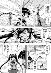 Page 45 of Shoujo Hinpyoukai - An Exhibition of Girls - preview thumbnail