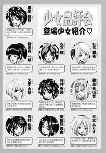 Page 5 of Shoujo Hinpyoukai - An Exhibition of Girls - preview thumbnail
