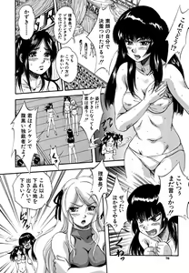 Page 77 of Shoujo Hinpyoukai - An Exhibition of Girls - preview thumbnail