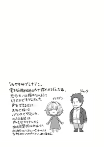 Page 150 of Sokuochi Loli-BBA - preview thumbnail