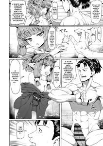Page 154 of Sokuochi Loli-BBA - preview thumbnail