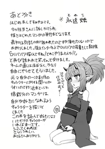 Page 193 of Sokuochi Loli-BBA - preview thumbnail