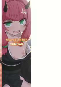 Page 195 of Sokuochi Loli-BBA - preview thumbnail