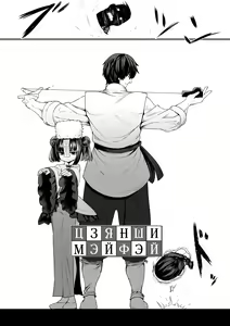 Page 4 of Sokuochi Loli-BBA - preview thumbnail