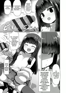 Page 41 of Sokuochi Loli-BBA - preview thumbnail