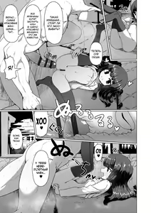 Page 49 of Sokuochi Loli-BBA - preview thumbnail
