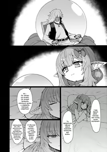 Page 90 of Sokuochi Loli-BBA - preview thumbnail