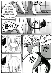 Page 15 of SUCCUBUTT Part 1-4 - preview thumbnail