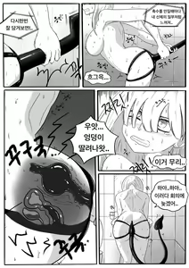 Page 16 of SUCCUBUTT Part 1-4 - preview thumbnail