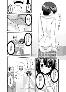 Page 11 of Massage-ten de Seibetsu o Machigaerarete Mesu ni Sareta Vtuber Ge - preview thumbnail