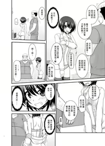 Page 13 of Massage-ten de Seibetsu o Machigaerarete Mesu ni Sareta Vtuber Ge - preview thumbnail
