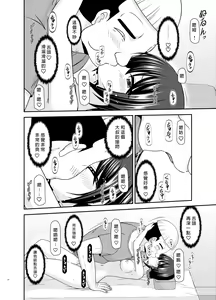 Page 27 of Massage-ten de Seibetsu o Machigaerarete Mesu ni Sareta Vtuber Ge - preview thumbnail