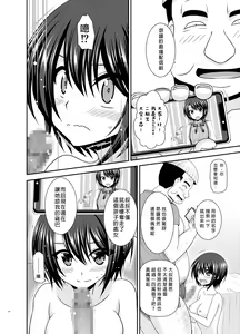 Page 39 of Massage-ten de Seibetsu o Machigaerarete Mesu ni Sareta Vtuber Ge - preview thumbnail