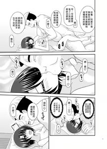 Page 52 of Massage-ten de Seibetsu o Machigaerarete Mesu ni Sareta Vtuber Ge - preview thumbnail