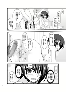 Page 67 of Massage-ten de Seibetsu o Machigaerarete Mesu ni Sareta Vtuber Ge - preview thumbnail