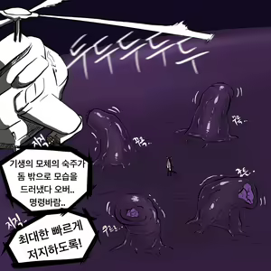 Page 174 of Dye 3 Part 1-6 - preview thumbnail