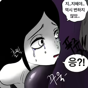 Page 30 of Dye 3 Part 1-6 - preview thumbnail