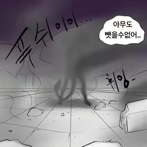 Page 62 of Dye 3 Part 1-6 - preview thumbnail