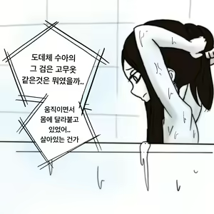 Page 185 of Dye 1 Part 1-12 - preview thumbnail