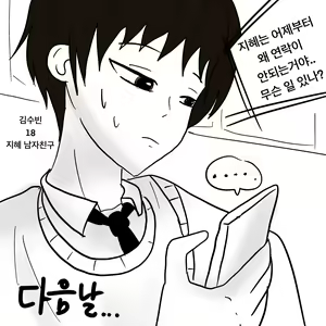 Page 215 of Dye 1 Part 1-12 - preview thumbnail