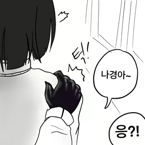 Page 267 of Dye 1 Part 1-12 - preview thumbnail