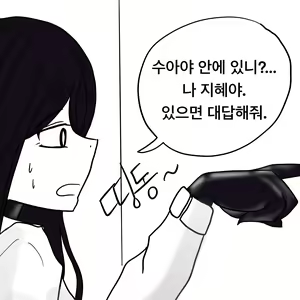 Page 279 of Dye 1 Part 1-12 - preview thumbnail
