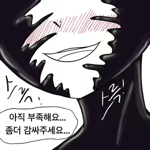 Page 39 of Dye 1 Part 1-12 - preview thumbnail
