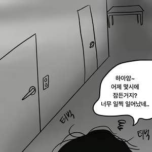 Page 43 of Dye 1 Part 1-12 - preview thumbnail