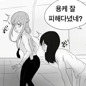 Page 110 of Dye 2 Part 1-12 - preview thumbnail