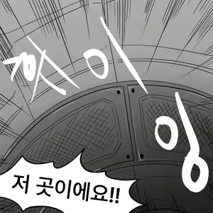 Page 183 of Dye 2 Part 1-12 - preview thumbnail
