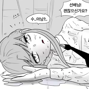 Page 196 of Dye 2 Part 1-12 - preview thumbnail
