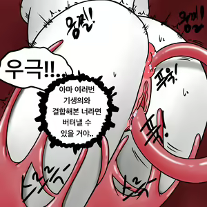 Page 351 of Dye 2 Part 1-12 - preview thumbnail