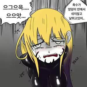 Page 96 of Dye 2 Part 1-12 - preview thumbnail