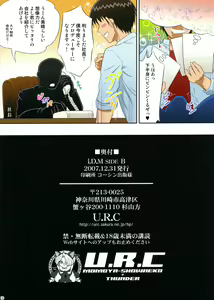 Page 25 of i.D.M SIDE B - preview thumbnail