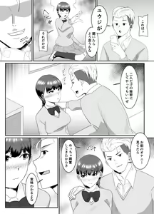 Page 13 of Boku no Suki na Kyonyuu Osananajimi ga Charao Senpai no Kanojo ni Natta  Hi - preview thumbnail