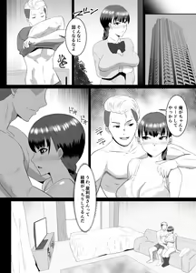 Page 15 of Boku no Suki na Kyonyuu Osananajimi ga Charao Senpai no Kanojo ni Natta  Hi - preview thumbnail