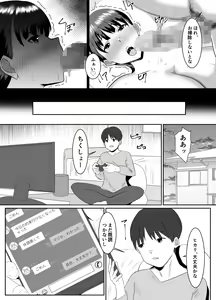 Page 22 of Boku no Suki na Kyonyuu Osananajimi ga Charao Senpai no Kanojo ni Natta  Hi - preview thumbnail