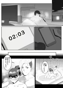 Page 29 of Boku no Suki na Kyonyuu Osananajimi ga Charao Senpai no Kanojo ni Natta  Hi - preview thumbnail