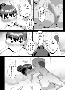 Page 30 of Boku no Suki na Kyonyuu Osananajimi ga Charao Senpai no Kanojo ni Natta  Hi - preview thumbnail