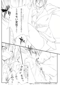 Page 17 of Rabbit's horn - preview thumbnail