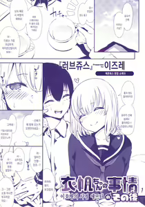 Page 202 of Love Juice - preview thumbnail