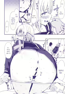 Page 203 of Love Juice - preview thumbnail