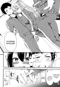 Page 31 of Love Juice - preview thumbnail