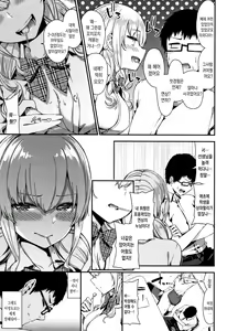Page 74 of Love Juice - preview thumbnail