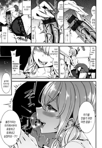 Page 78 of Love Juice - preview thumbnail