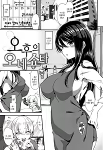 Page 10 of Love Juice - preview thumbnail