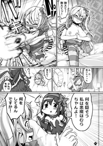 Page 11 of Blast Super Chou Gorilla in HELL - preview thumbnail