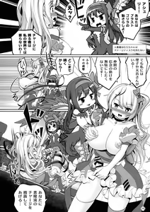 Page 12 of Blast Super Chou Gorilla in HELL - preview thumbnail