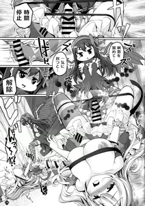 Page 13 of Blast Super Chou Gorilla in HELL - preview thumbnail